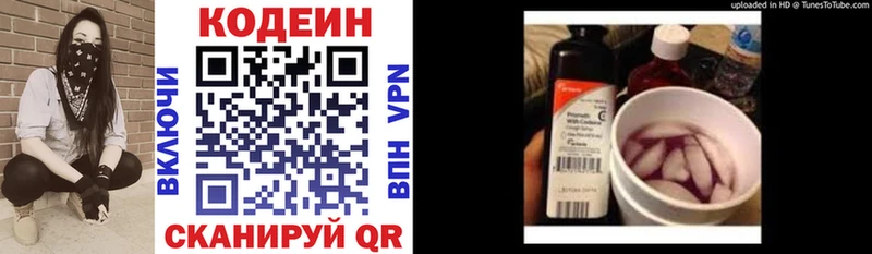 Кодеин напиток Lean (лин) ссылка на мегу маркетплейс Щигры