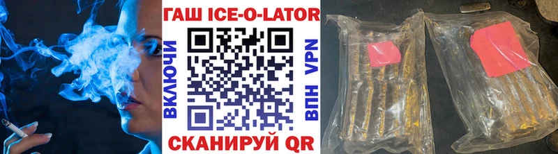 Гашиш Ice-O-Lator  закладки  Щигры 