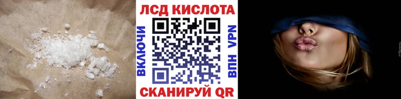 ЛСД экстази кислота  купить наркотик  Щигры 