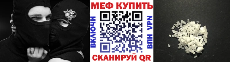 Меф мяу мяу кристаллы Щигры