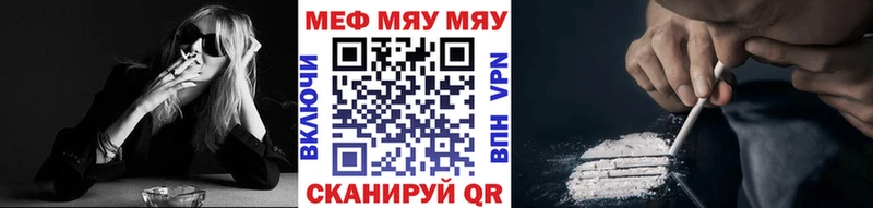 мега ссылка  Щигры  МЯУ-МЯУ 4 MMC 